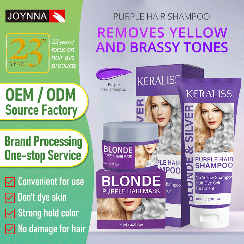 跨境固色鎖色洗發(fā)水移黃去黃紫色洗發(fā)水可OEM/ODM代工