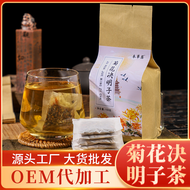 菊花決明子茶袋包茶可OEM/ODM代工
