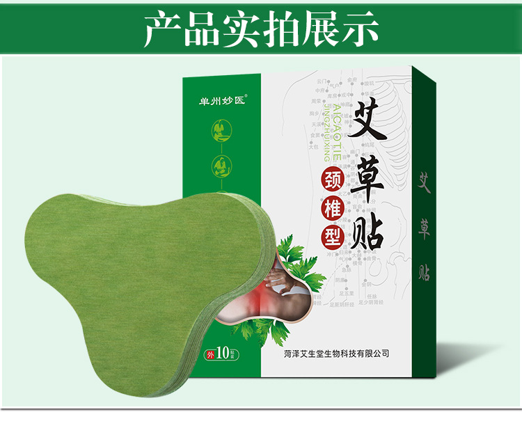 山東艾生堂藥業(yè)有限公司