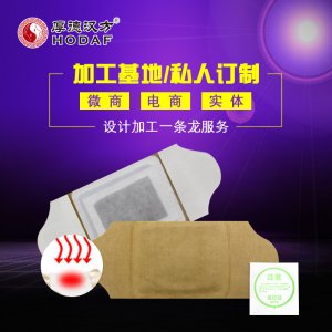生產(chǎn)自發(fā)熱敷肩頸貼 代加工艾草蒸汽肩頸暖貼OEMOEM/ODM定制代加工