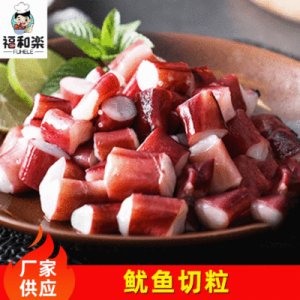 章魚(yú)小丸子材料魷魚(yú)切粒OEM/ODM代加工