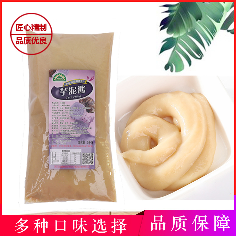 麥美特非冷凍芋泥醬波波茶貼牌OEM/ODM