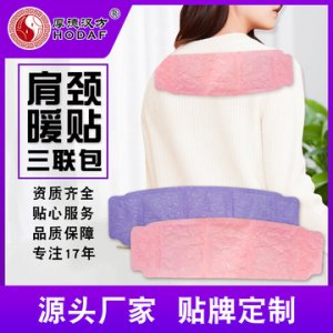 廠家生產(chǎn)長(zhǎng)條肩頸暖貼 代加工三聯(lián)包加長(zhǎng)暖寶寶腰腹暖貼oem貼牌定制代加工