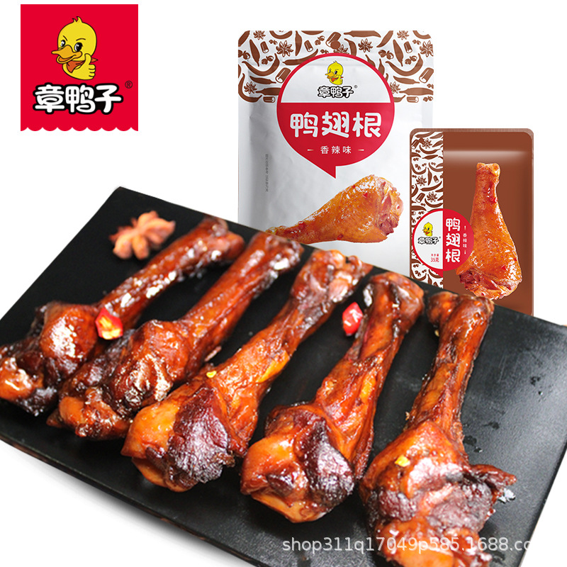 章鴨子鴨翅根小鴨腿70g(2小包)零食批發(fā)湖南特產醬板鴨可OEM/ODM代工