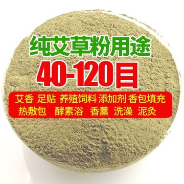 艾葉粉 OEM/ODM定制代加工