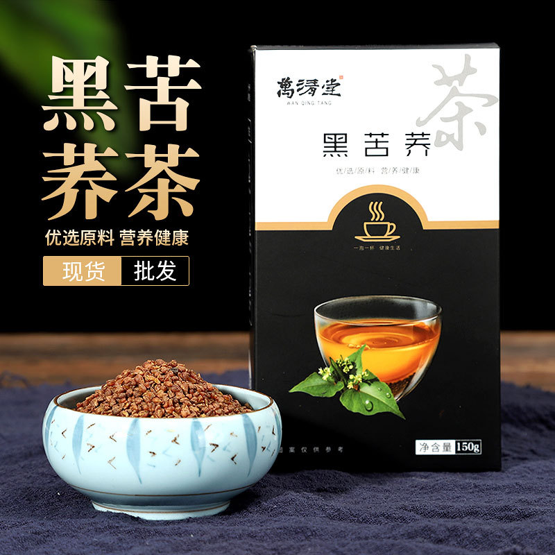 萬(wàn)清堂黑苦蕎茶盒裝可OEM/ODM代工