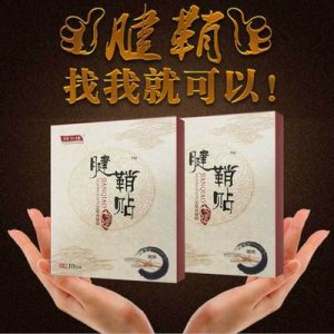 腱鞘貼大拇指肌腱手指關(guān)節(jié)熱敷貼手腕貼腱鞘膏代加工貼牌OEM/ODM