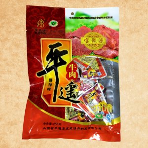 山西省平遙縣寶聚源肉制品股份有限公司
