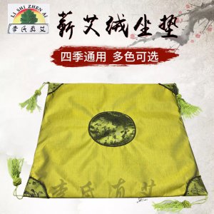 李時(shí)珍蘄艾絨坐墊子可OEM/ODM代工