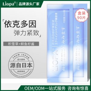 LIOPA修護(hù)精華液保濕補(bǔ)水提亮膚色緊致肌膚美容液?jiǎn)纹b批發(fā)代加工貼牌OEM/ODM