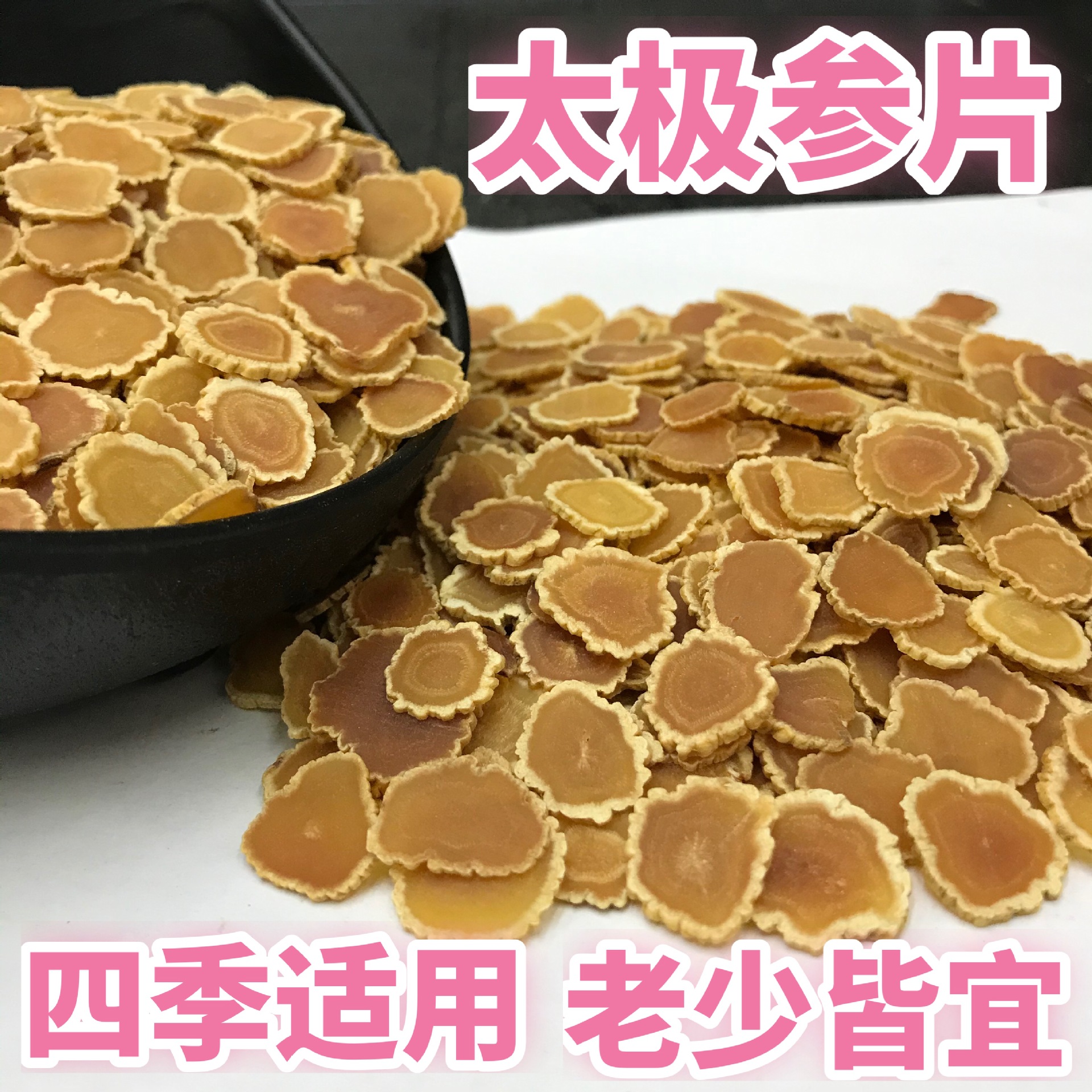 東洋參大力參高麗參OEM/ODM代加工