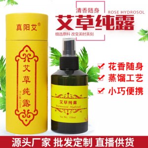 艾草露150ml可OEM/ODM代工