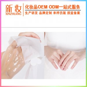 足膜腳膜OEM/ODM代加工