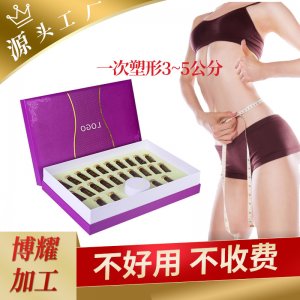 塑型套盒貼牌 養(yǎng)生減 肥產(chǎn)品按摩燃精油脂身體護理美容院套盒加工貼牌OEM/ODM