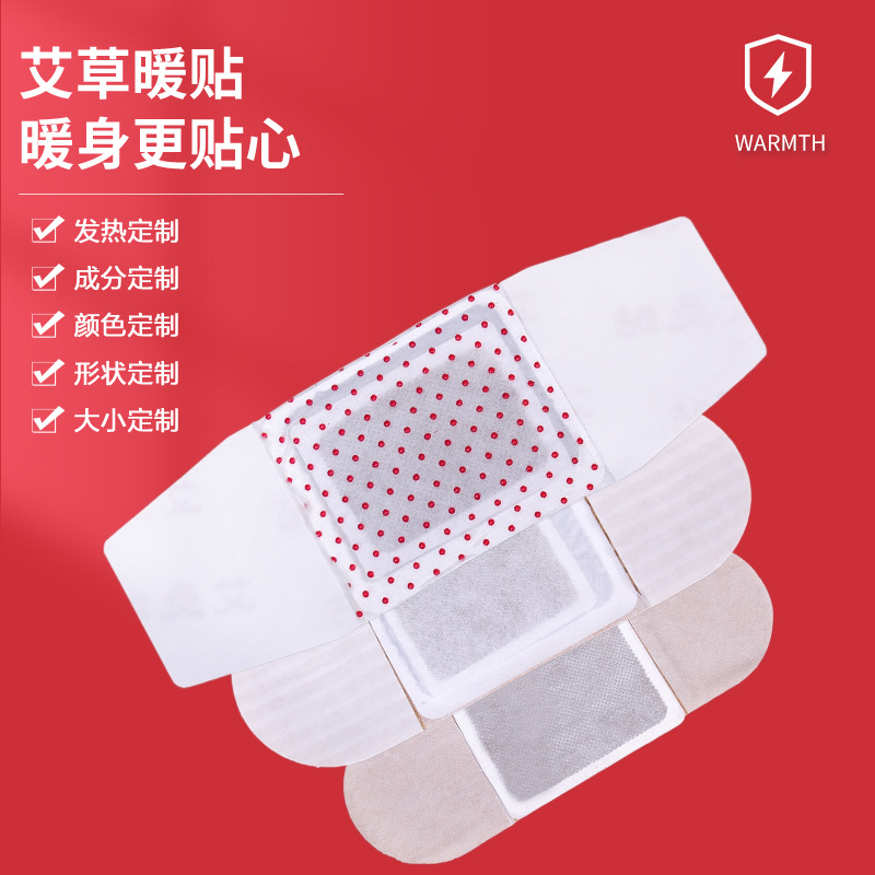 艾草發(fā)熱暖貼貼牌OEM/ODM