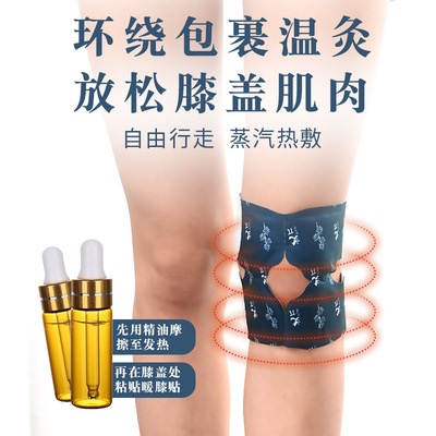 七寶艾仙艾草暖膝貼膝蓋發(fā)熱貼艾草貼家用艾灸貼膝蓋貼OEM/ODM代加工