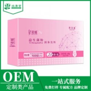 益生菌粉OEM貼牌女性調(diào)理腸胃腸道便秘固體飲料代加工貼牌OEM/ODM
