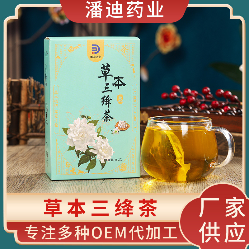 草本三絳OEM代加工