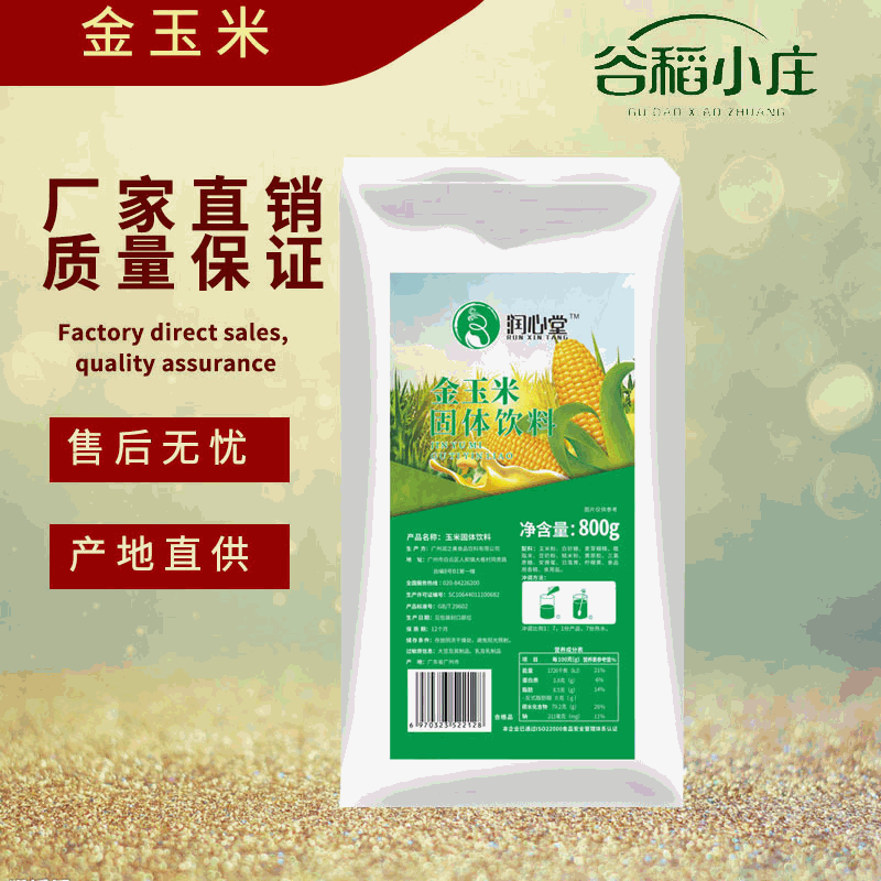 廣州潤之美食品飲料有限公司