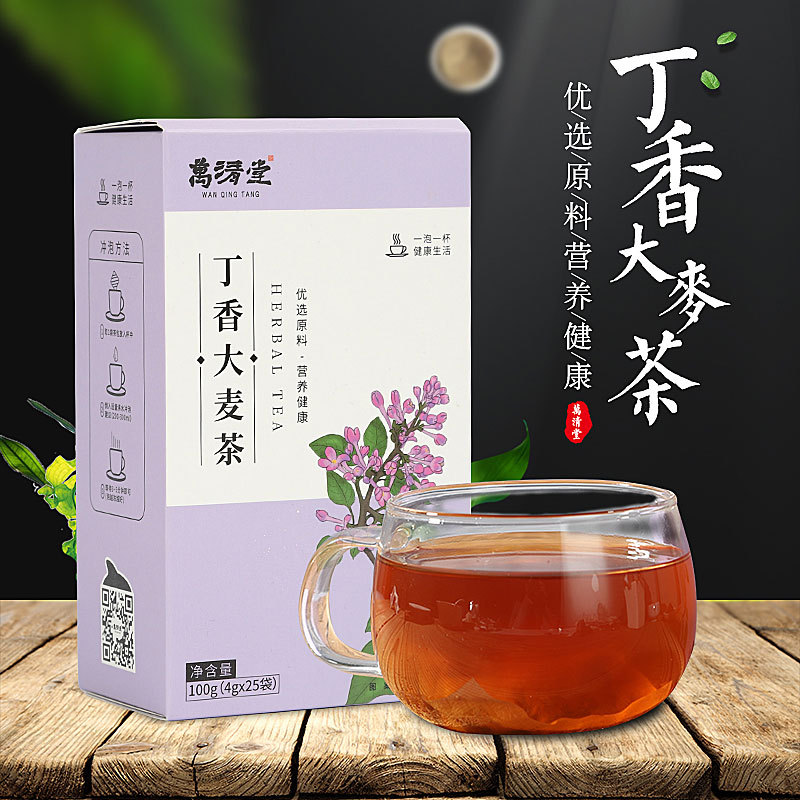 丁香大麥茶袋泡茶盒裝代加工貼牌OEM/ODM
