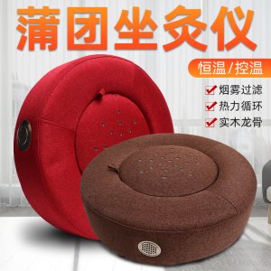 艾灸恒溫控溫蒲團(tuán)代加工貼牌OEM/ODM