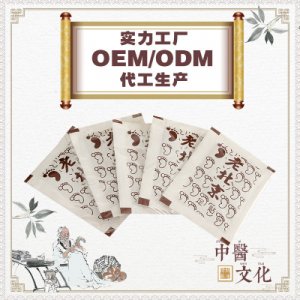艾草生姜腳底貼OEM/ODM定制代加工