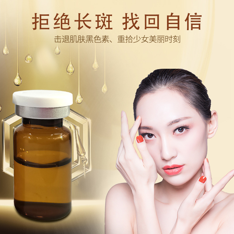 無創(chuàng) 溶斑液OEM代加工