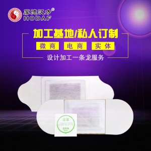 廠家代加工艾草艾灸暖身貼 各種規(guī)格貼牌艾灸暖身貼生產(chǎn)貼牌定制代加工