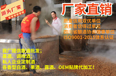 四川白酒OEM/ODM定制代加工