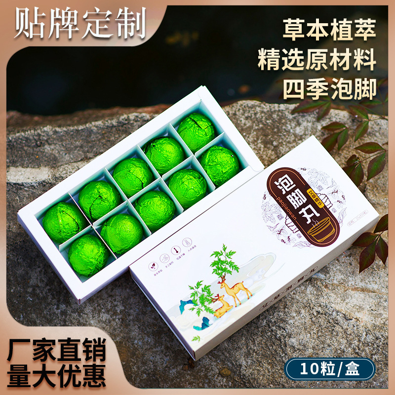 艾草泡腳丸 貼牌OEM/ODM