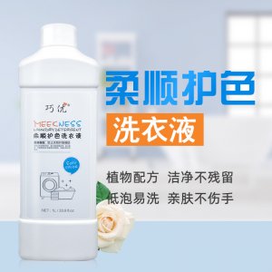 巧優(yōu)柔順護(hù)色洗衣液代加工貼牌OEM/ODM