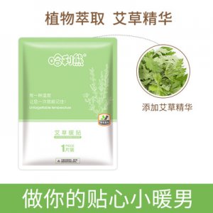 麗悅艾草貼暖貼寶寶貼暖身貼發(fā)熱貼熱帖宮暖腰貼100片代加工貼牌OEM/ODM