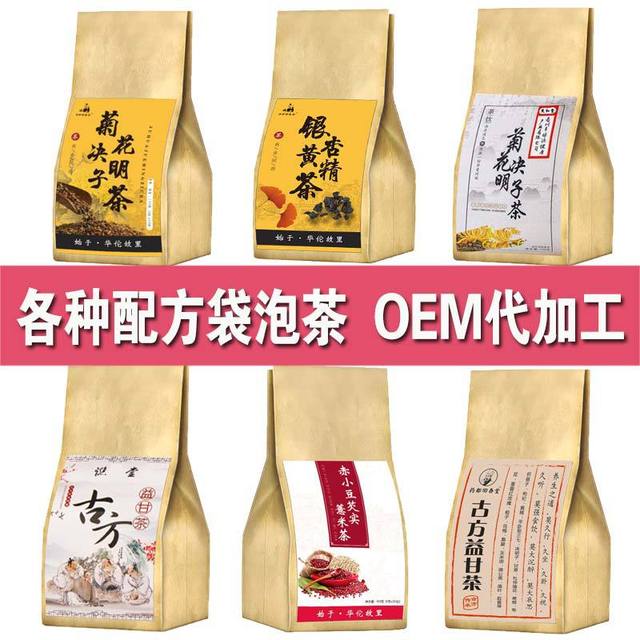 袋泡茶批發(fā)菊花決明子茶紅豆薏米茶玉米須桑葉茶冬瓜荷葉茶五寶茶貼牌OEM/ODM