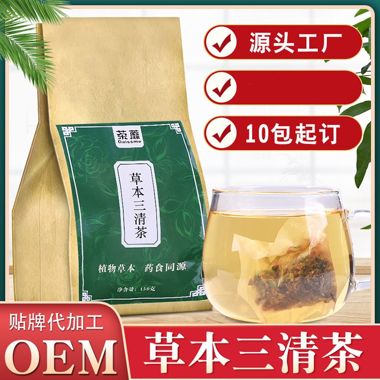 草本三清茶袋包茶OEM/ODM代加工
