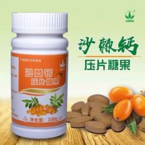 山西五臺(tái)山沙棘制品有限公司