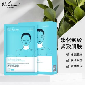 卡羅圣蜜頸膜OEM頸霜OEM凝膠頸部抗皺頸紋貼脖子貼網紅OEM/ODM代加工