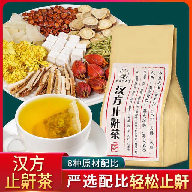 漢方止鼾茶代加工貼牌OEM/ODM