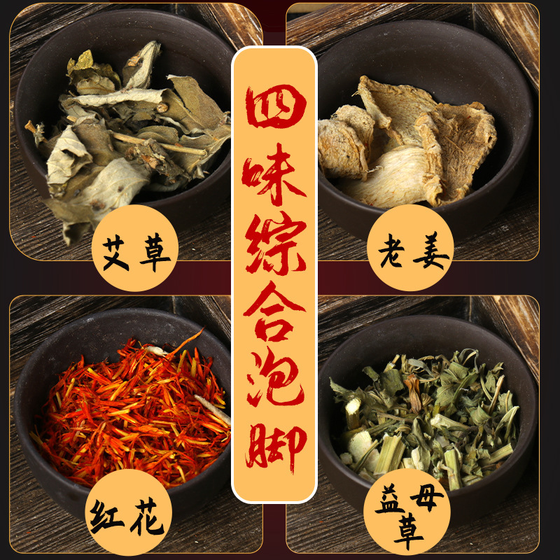 艾草泡腳藥可OEM/ODM代工