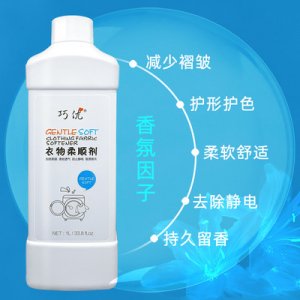 巧優(yōu)衣物柔順劑OEM/ODM代加工