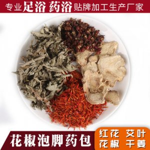 花椒泡腳藥包男女泡腳足浴粉紅花艾葉艾草干姜泡腳包代加工OEM/ODM代加工