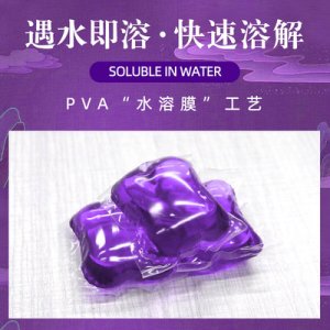 薰衣草濃縮泡腳凝珠丸OEM/ODM定制代加工