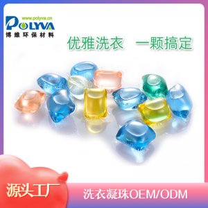 洗衣球凝珠8gOEM/ODM代加工