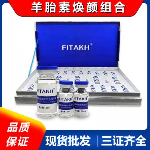 菲塔赫羊胎素修護(hù)凍干粉貼牌定制代加工