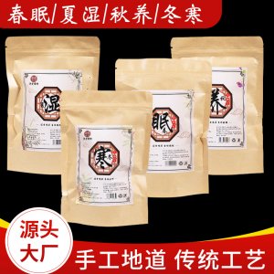 足浴粉 OEM代加工