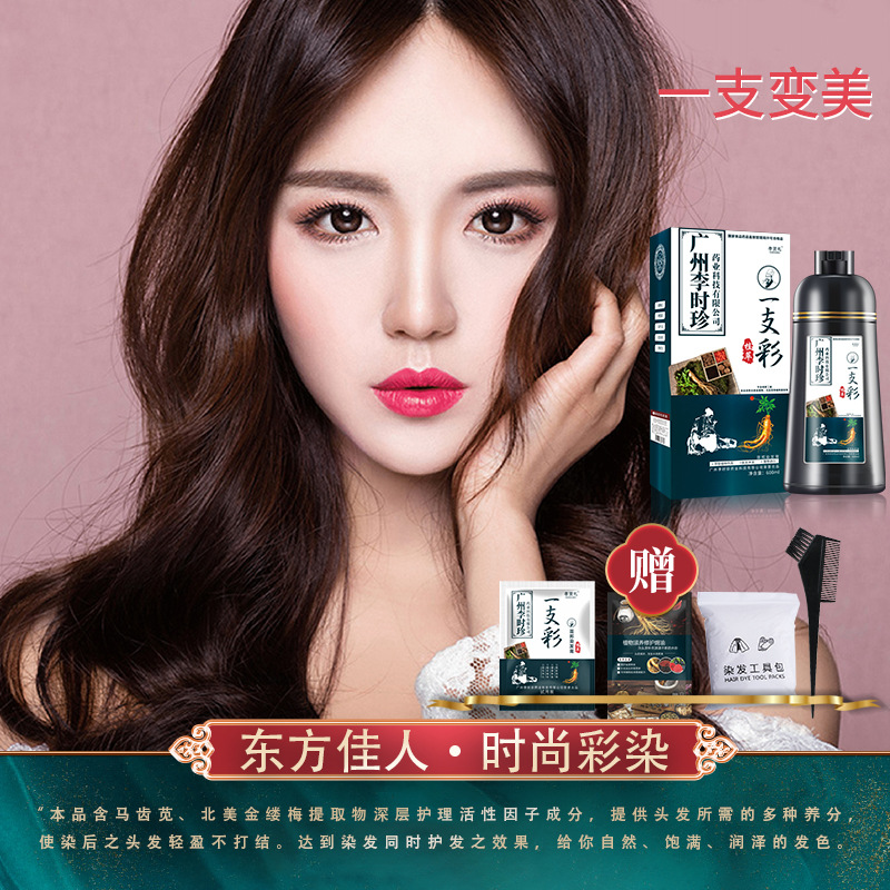 廣州李時(shí)珍藥業(yè)科技有限公司
