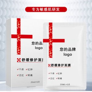 舒緩修護面膜貼牌OEM/ODM