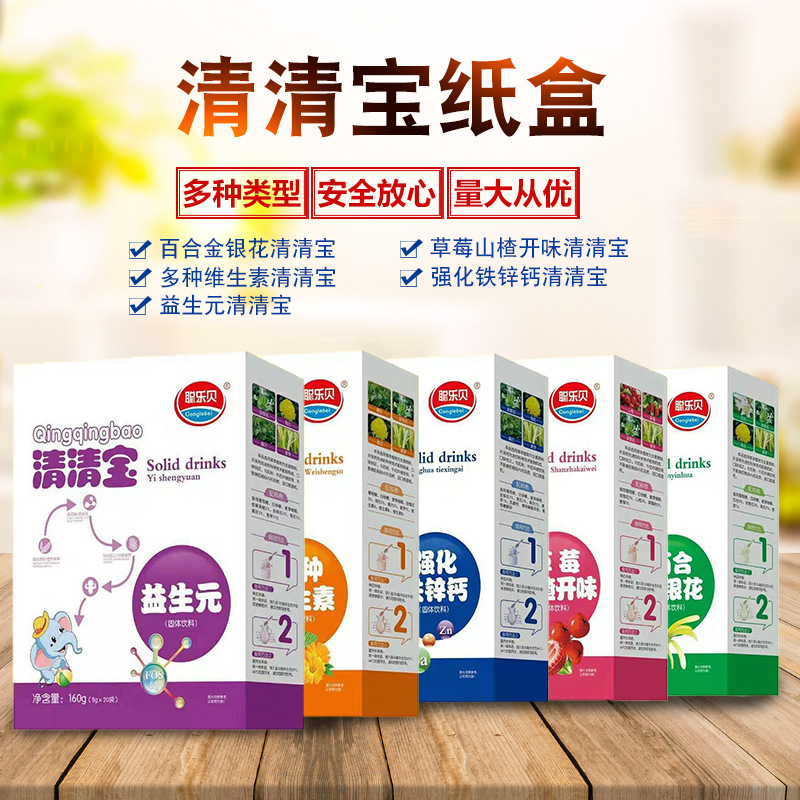 聰樂(lè)貝 清清寶紙盒OEM/ODM