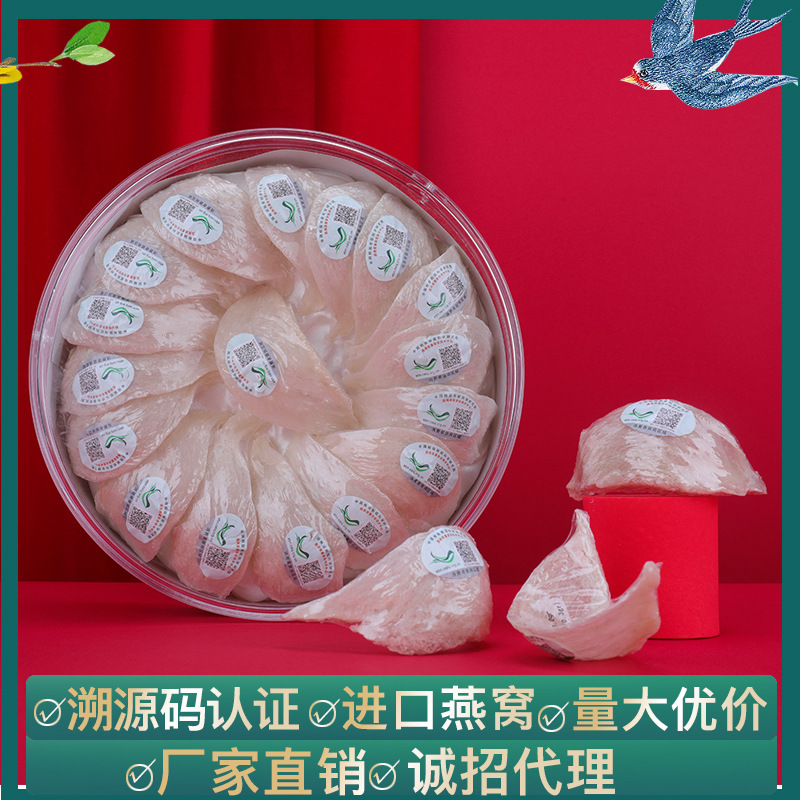 溯源碼干燕盞進(jìn)口燕窩貼牌OEM/ODM