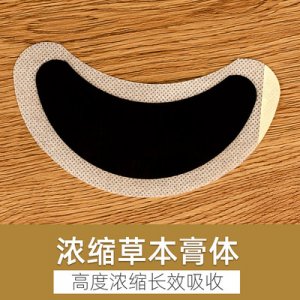 咽扁貼貼貼牌定制代加工