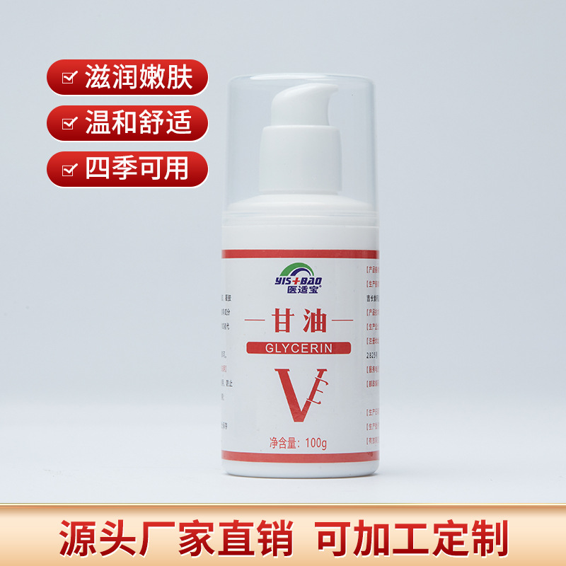 保濕甘油貼牌定制代加工